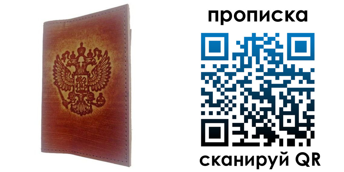 прописка иностранных граждан в Хилке