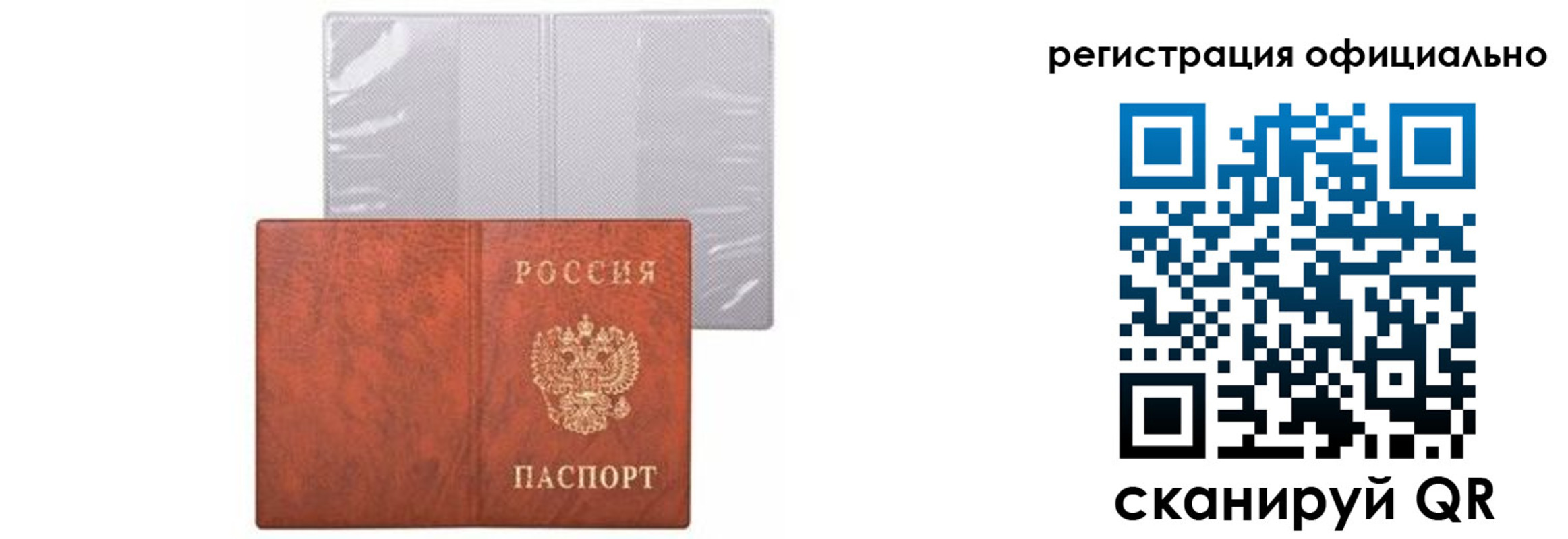 временная регистрация в Хилке