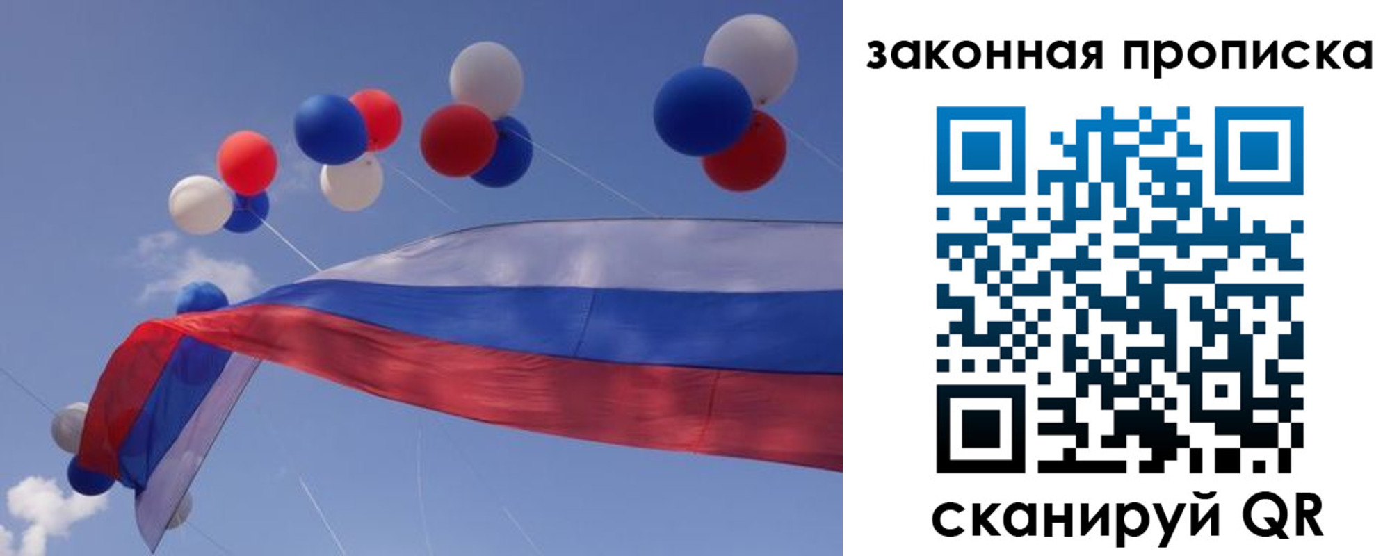 временная регистрация в квартире в Хилке