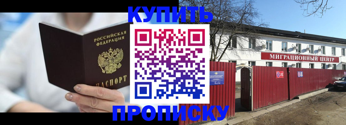 временная регистрация собственник в Хилке