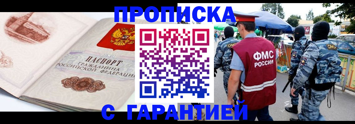 прописка паспорт в Хилке