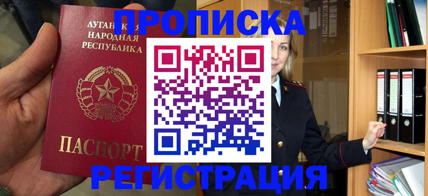 временная регистрация купить в Хилке