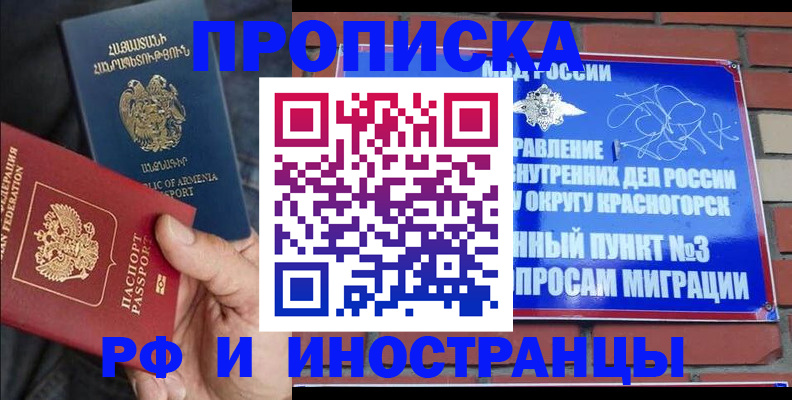 временная регистрация в Хилке
