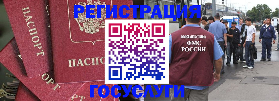 купить прописку в Хилке