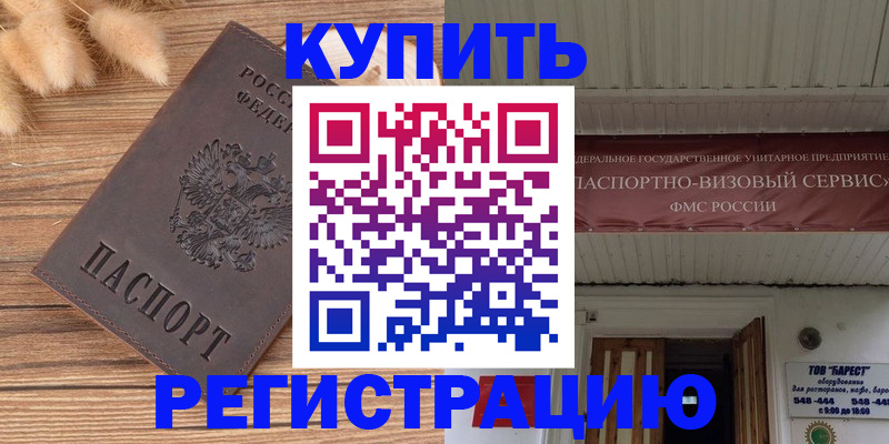 прописка иностранных граждан в Хилке