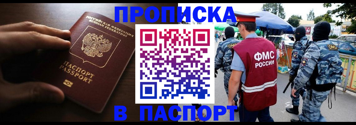 пропишу в квартире в Хилке
