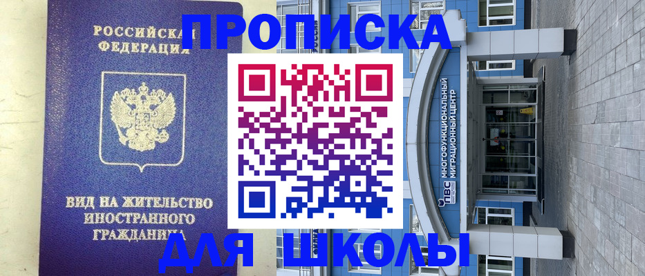 прописка в квартире в Хилке