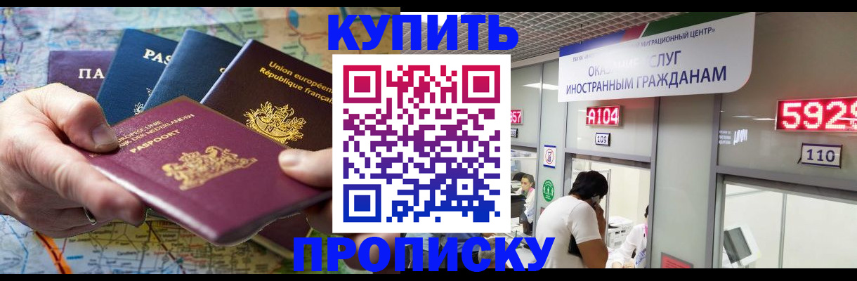 прописка гарантия в Хилке