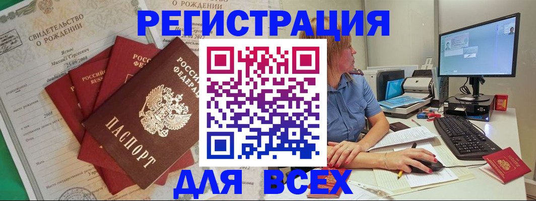 прописка иностранных граждан в Хилке